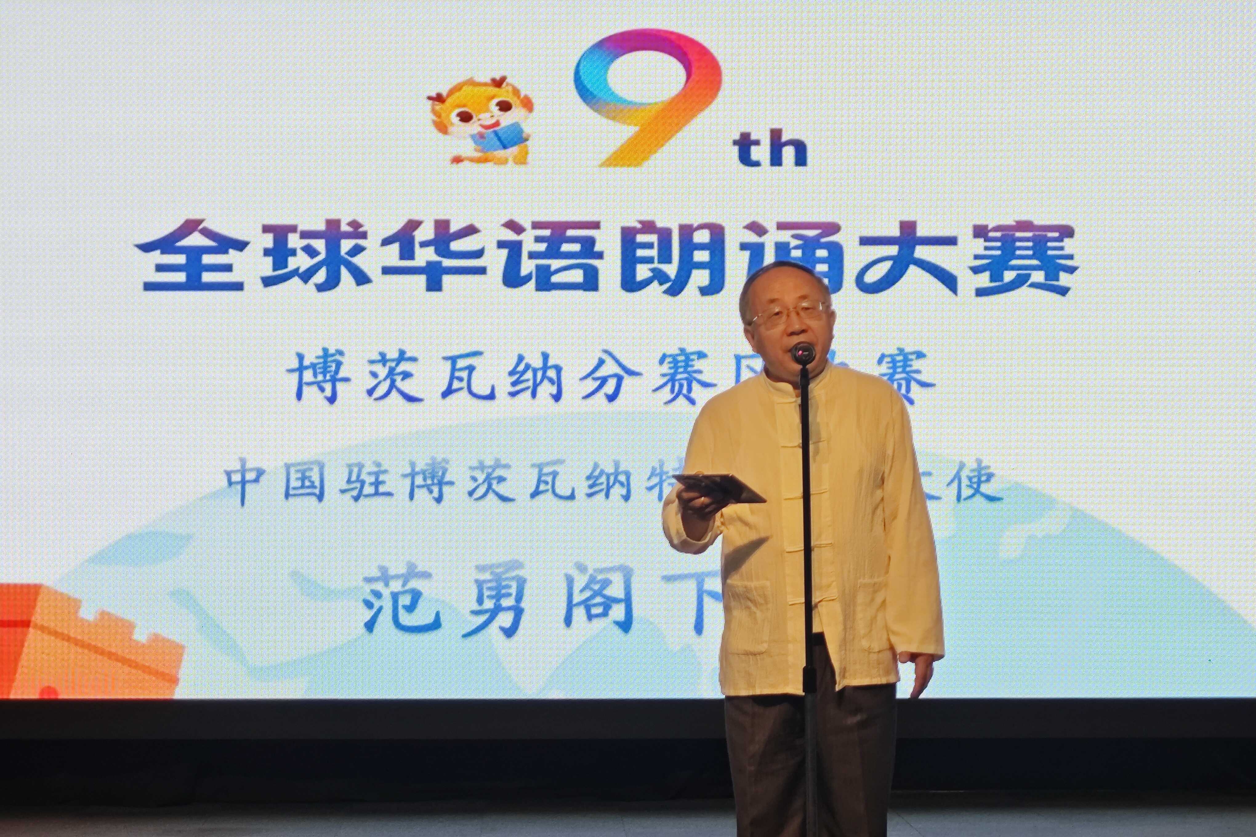 大使讲话_副本.jpg
